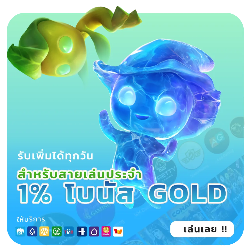 gem 168 กำไรจริง